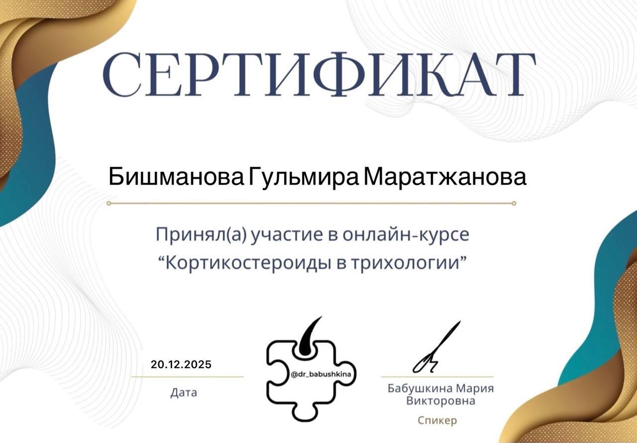 Сертификат 21