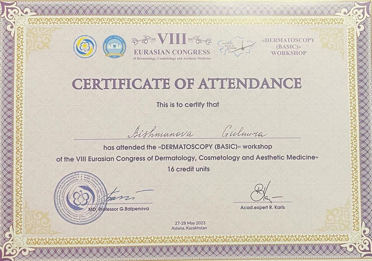 Сертификат 19