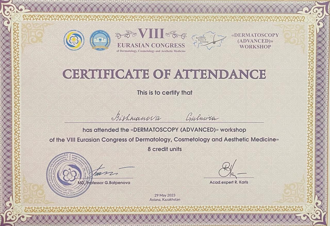 Сертификат 18