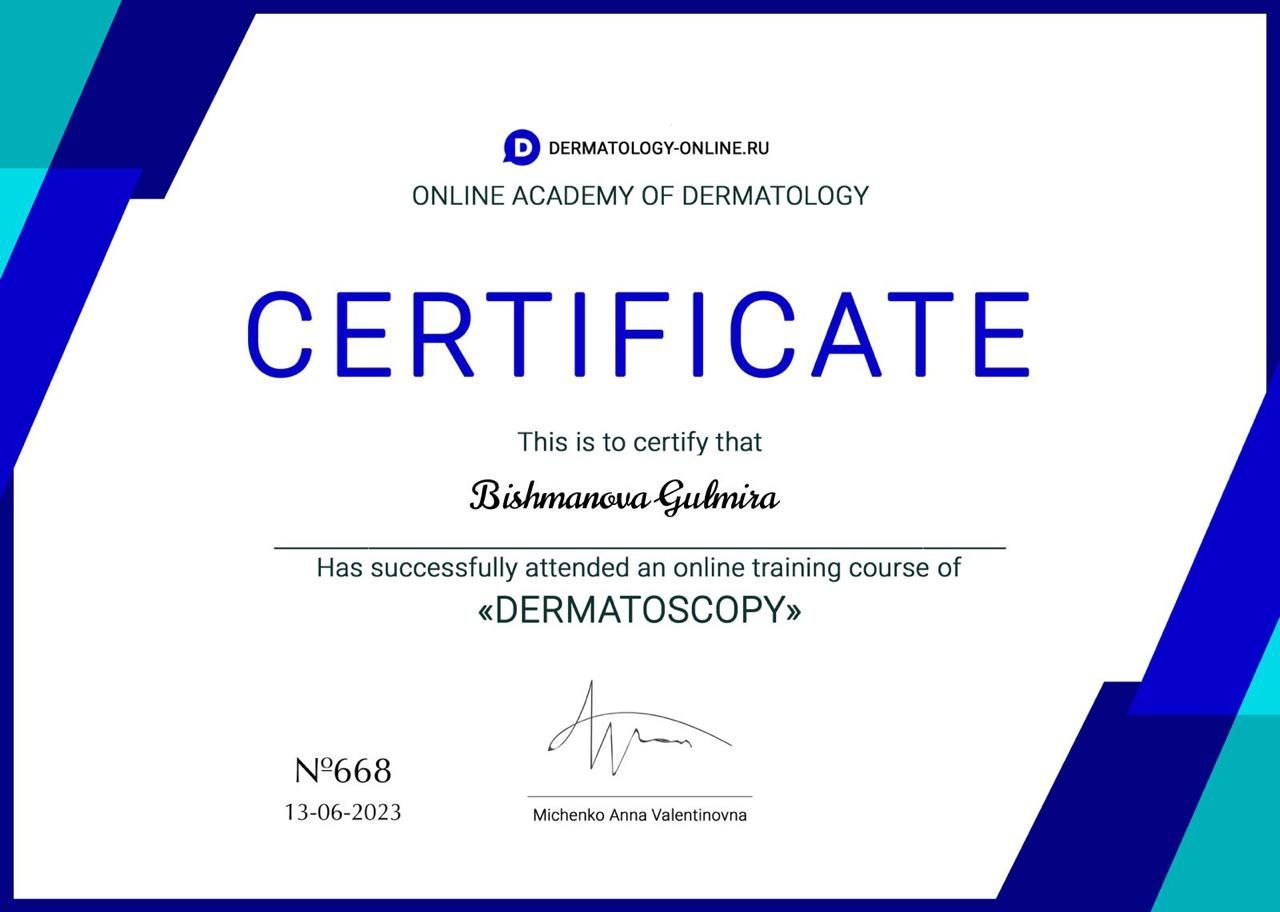 Сертификат 17