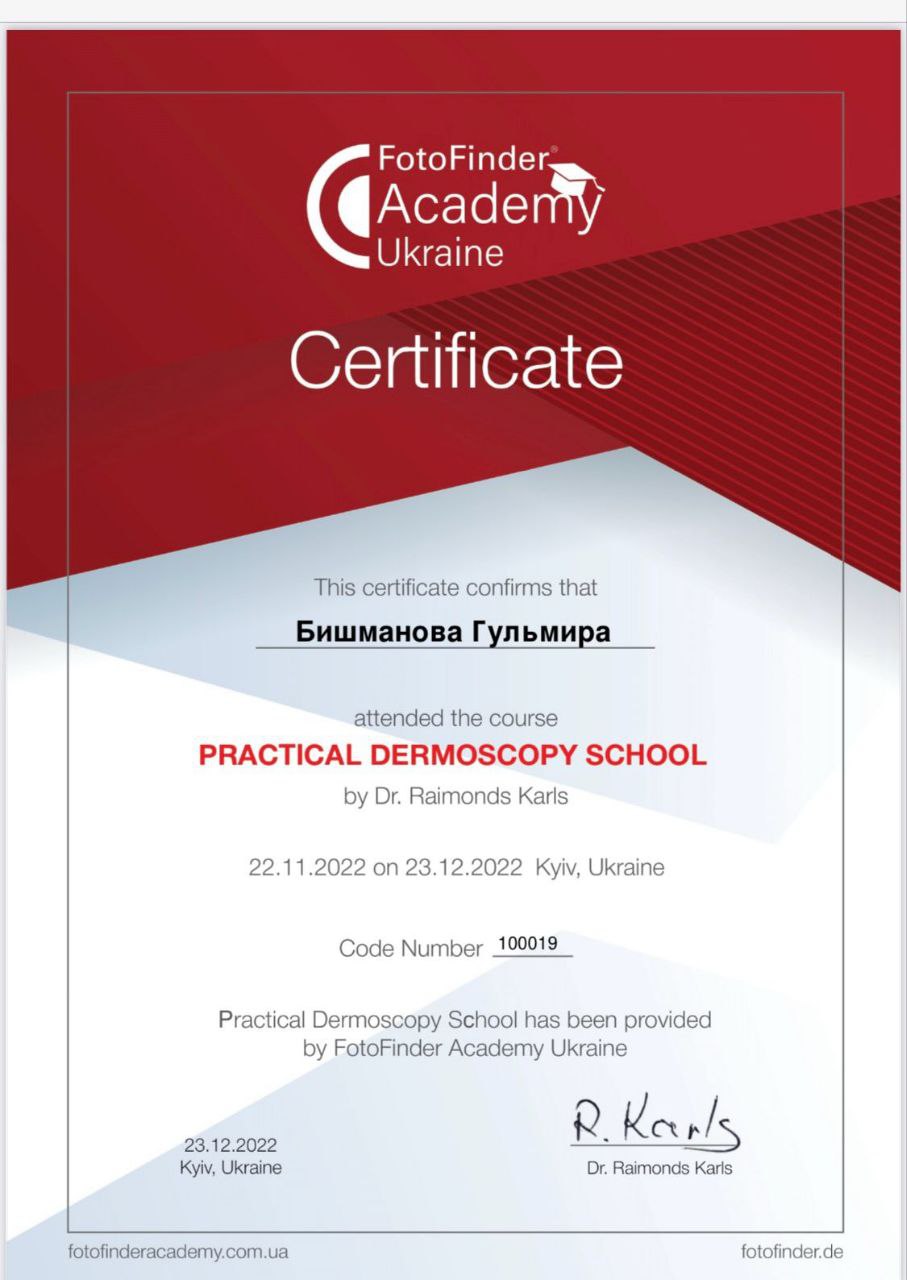 Сертификат 16