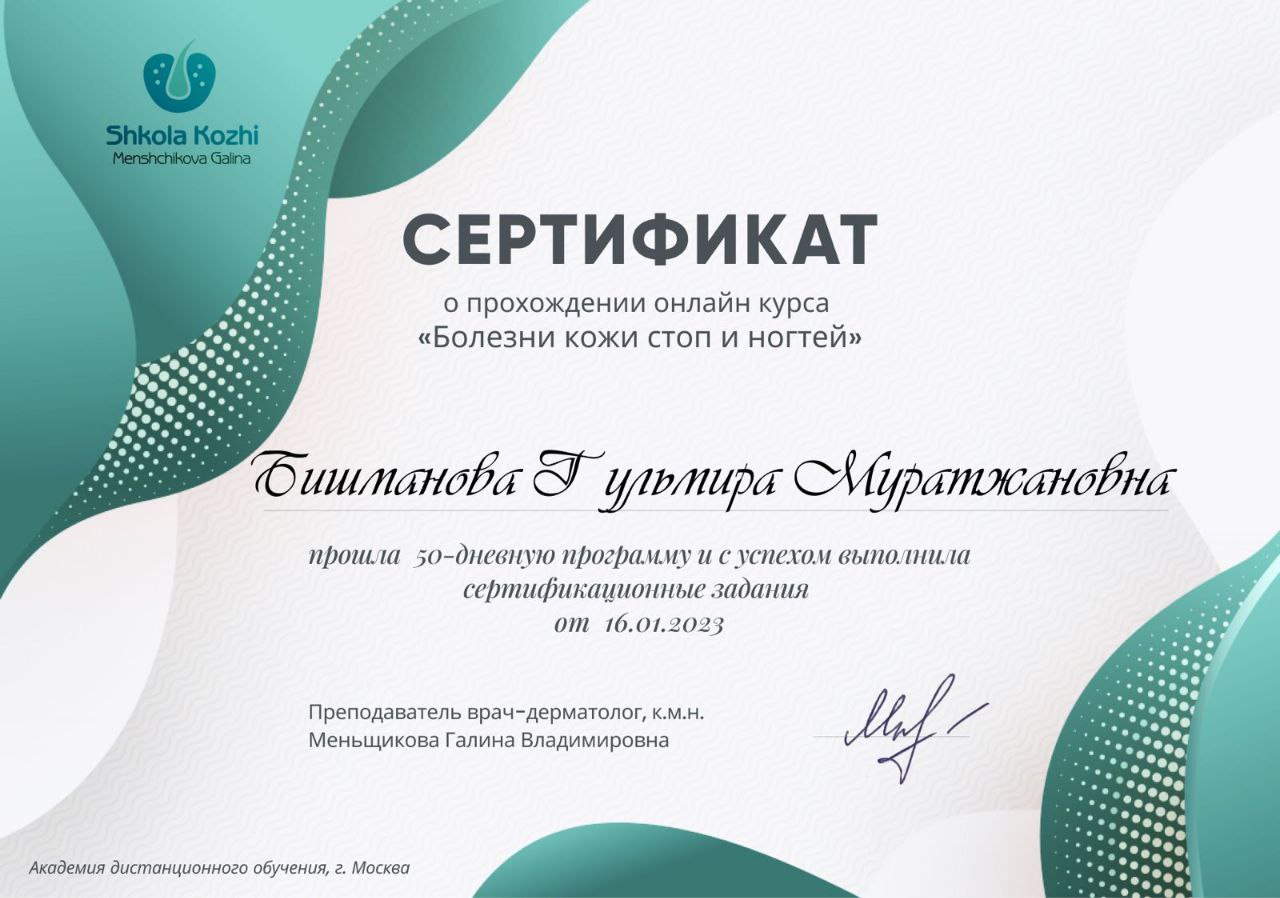 Сертификат 15