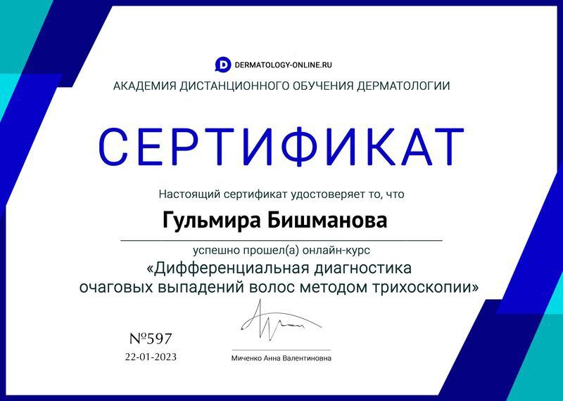 Сертификат 14