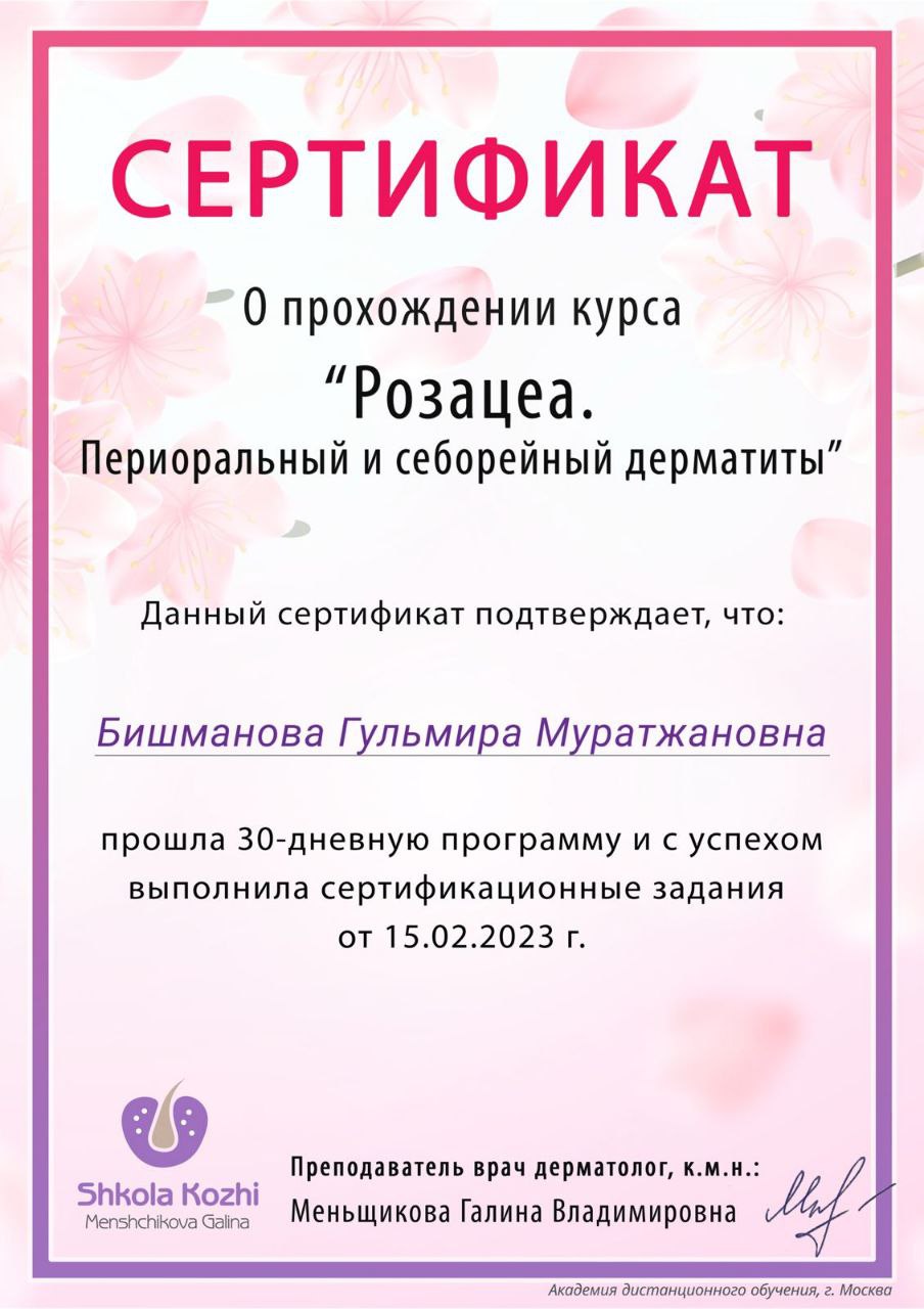 Сертификат 13