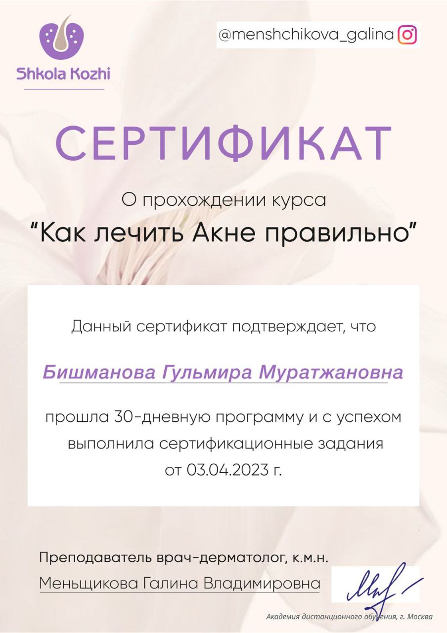 Сертификат 11