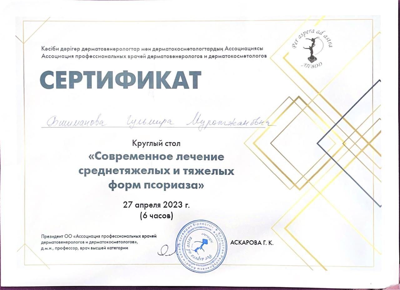 Сертификат 10