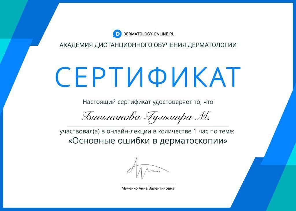 Сертификат 9