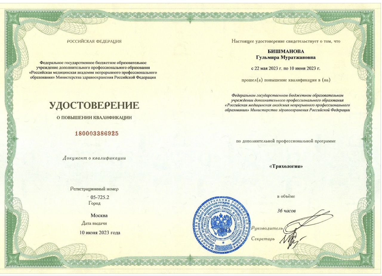 Сертификат 6